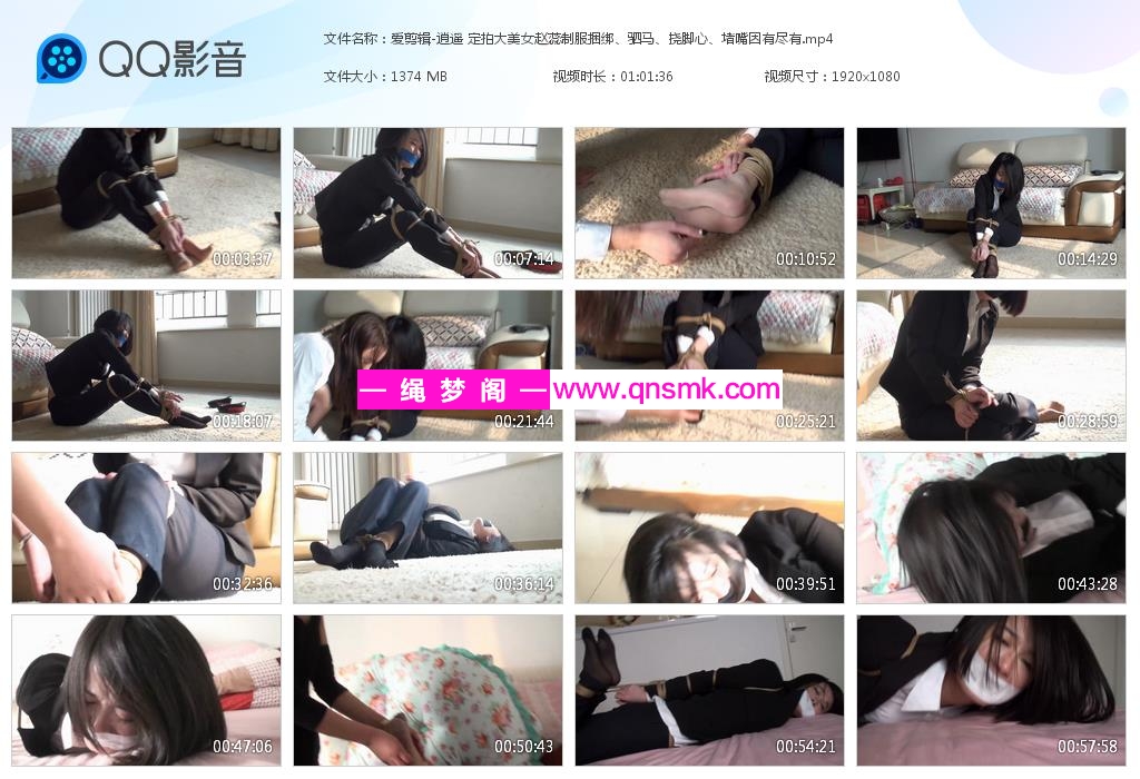 爱剪辑-逍遥 定拍大美女赵蕊制服捆绑、驷[20210122-195756].jpg