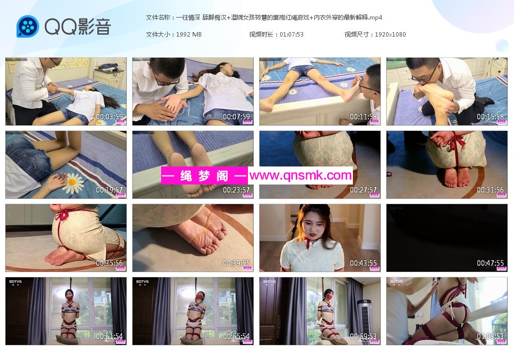 一往情深 舔脚痴汉 温婉女孩筱慧的旗袍红[20220902-183629].jpg