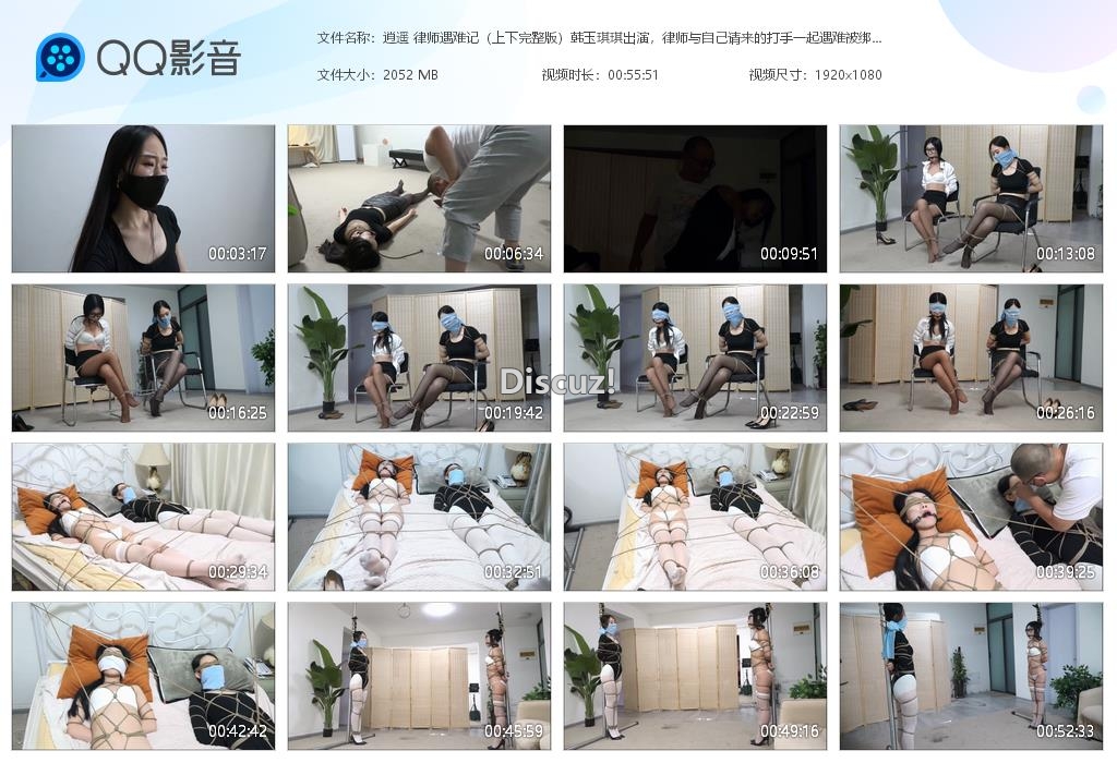 逍遥 律师遇难记（上下完整版）韩玉琪琪出[20240808-215204].jpg