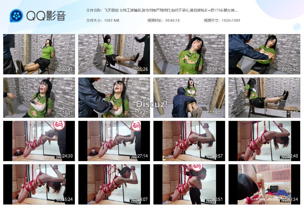 飞天原创 女特工被擒获,敌方对她严刑拷打[20250427-004220].jpg