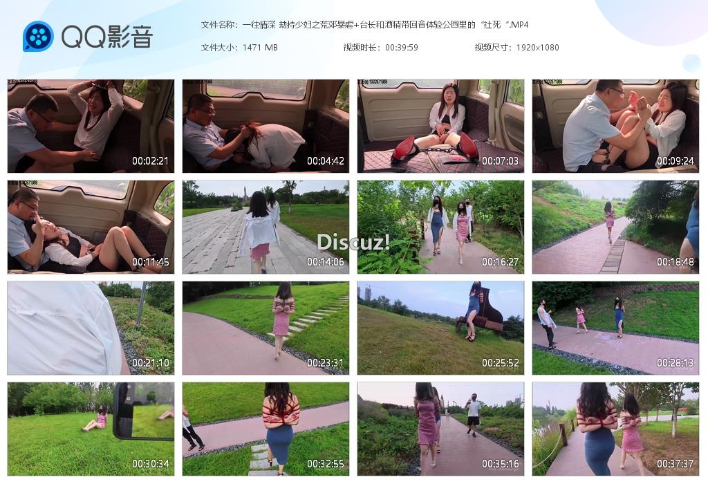 一往情深 劫持少妇之荒郊暴虐 台长和酒精[20250809-234856].jpg