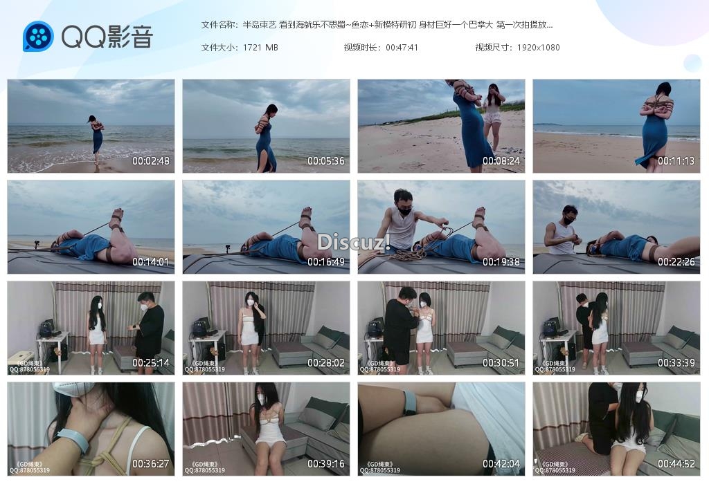 半岛束艺 看到海就乐不思蜀~鱼恋 新模特[20250809-235520].jpg