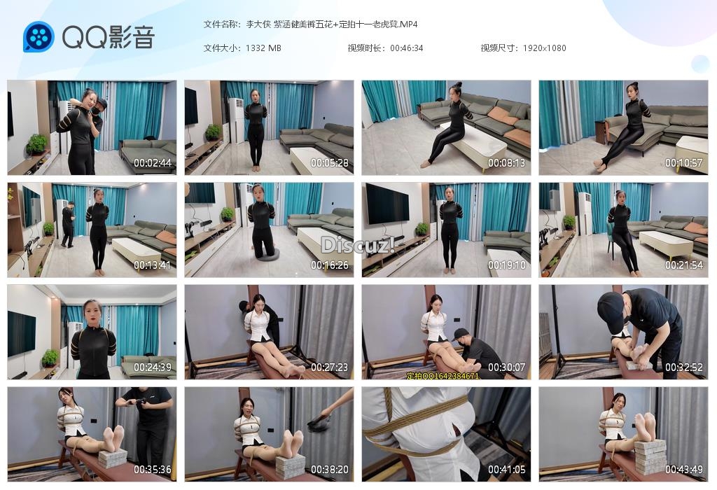 李大侠 紫涵健美裤五花 定拍十一老虎凳[20250810-000556].jpg