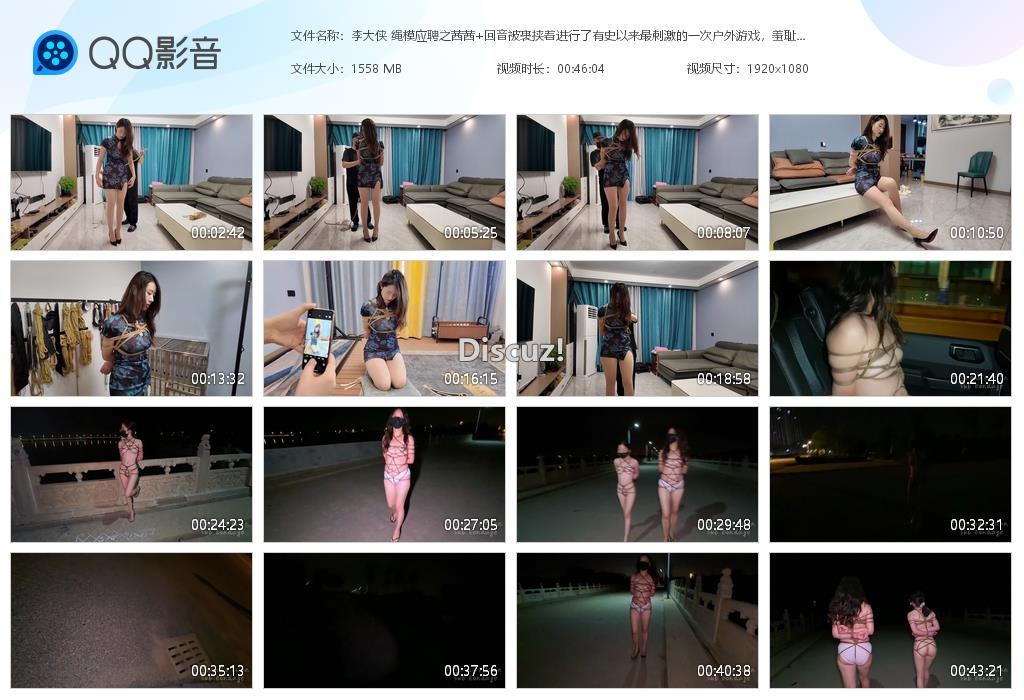 李大侠 绳模应聘之茜茜 回音被裹挟着进行[20250813-221449].jpg
