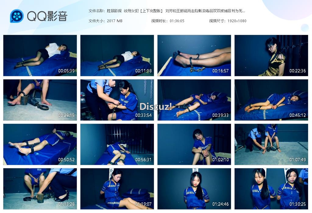 胜景影视  绞刑女犯【上下完整版】 刘芳[20250813-222035].jpg
