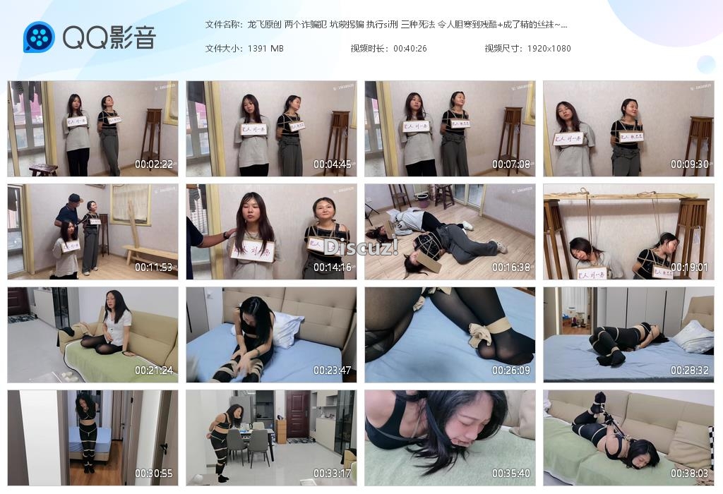 龙飞原创 两个诈骗犯 坑蒙拐骗 执行si[20250826-045436].jpg